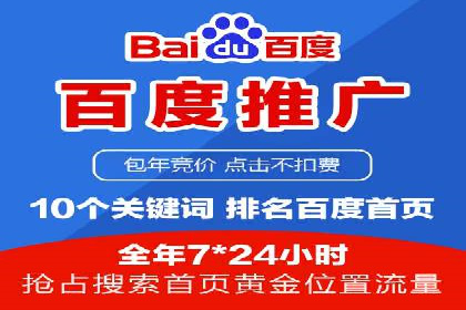深度解析：百度推广运营的五大成功要素